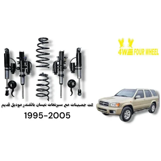 Jumpin Amada Extreme Nissan Pathfinder