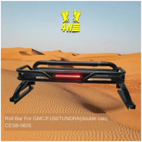 بدراك ( ROLL BAR ) + سلة