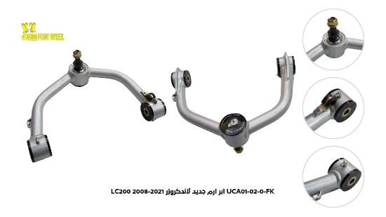 ابر ارم بروفندر تويوتا لاندكروزر LC200 ( 2008 - 2021 )